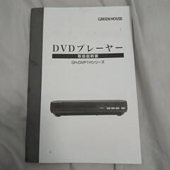 DVDプレーヤーの画像