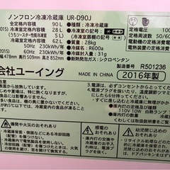 【直接引取0円】冷凍冷蔵庫の画像