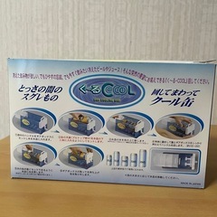 未使用　回すだけですばやく急冷！の画像