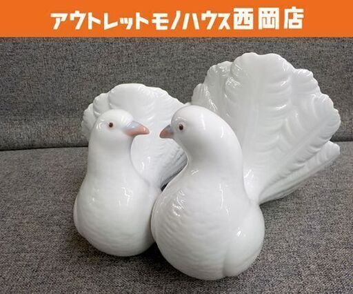 リヤドロ 1169 つがいの鳩 LLADRO 元箱付き 磁器 幅19×奥行15×高さ12cm スペイン インテリア雑貨 フィギュリン 置物 札幌市 豊平区 西岡