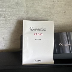 Kawai XR 300 Organの画像