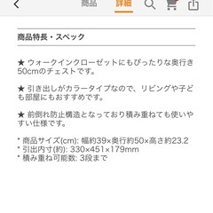 アイリスオーヤマ　収納ケース2個セットの画像