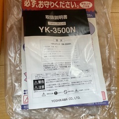 YOSHIKAWA YK-350N カセットコンロ グレー新品未使用の画像