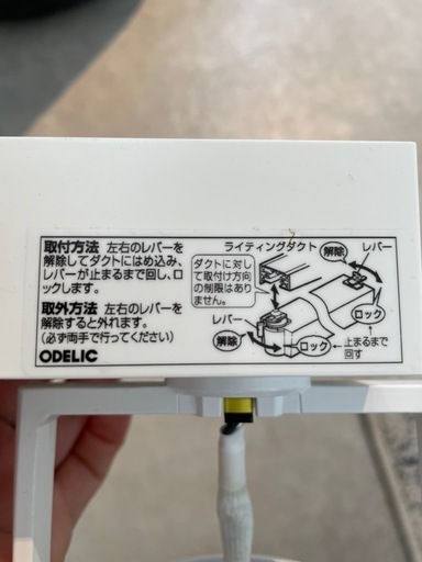 【中古】6個セット　ODELIC オーデリック LEDスポットライト 【XS412187】