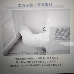 山善の移動式クーラーの画像