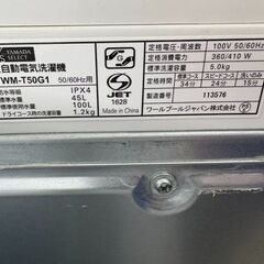 J2047【リユースのサカイ柏店】YAMADA　SELECT　ヤマダ　5.0kg全自動洗濯機 YWM-T50G1　2019年製　動作確認、クリーニング済みの画像