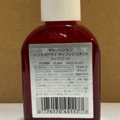 サリーハンセン2本の画像