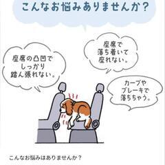 座席下への落下を防ぐ広々ボード後部座席用

の画像