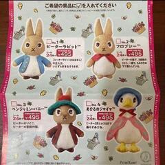 ピーターラビット　ぬいぐるみ　コンプリート　４体　セットの画像