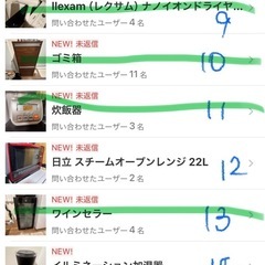 出品物一覧の画像
