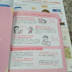 幼児教育絵本の画像