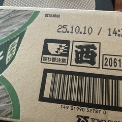 【商談中】マルちゃん　緑のたぬきの画像