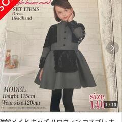 110サイズのハロウィン衣装の画像