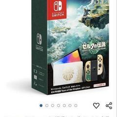 【値下げ】ニンテンドースイッチ本体　ゼルダの伝説ティアーズオブザキングダムエディションの画像
