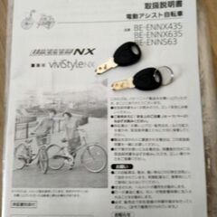 (お話し中)条件有りで13,000円も可能✪電動アシスト自転車Panasonic vivi 26インチの画像