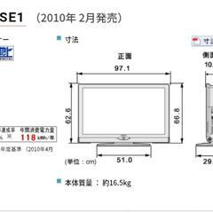 SHARP AQUOS 40インチ 動作確認済の画像