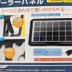 ソーラーパネルの画像