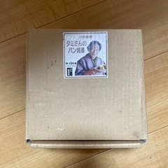 タミさんのぱん焼き器　新品の画像