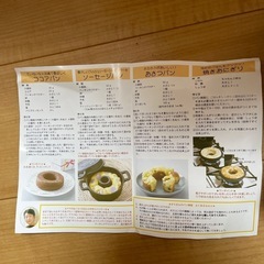 タミさんのぱん焼き器　新品の画像