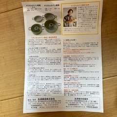 タミさんのぱん焼き器　新品の画像