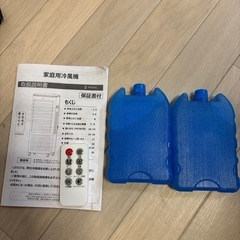 冷風扇の画像