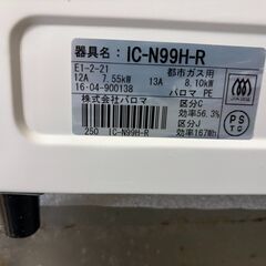 不要になったガスコンロを出品の画像