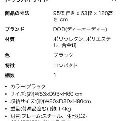 【美品】ＤＯＤキャリーカートの画像