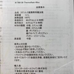 T384-1796139/THERMOFLASK ステンレス真空断熱ボトル 1.17L 2本入り　漏れ防止の注ぎ口とストロー蓋　広口で氷を入れたり、お手入れが簡単の画像