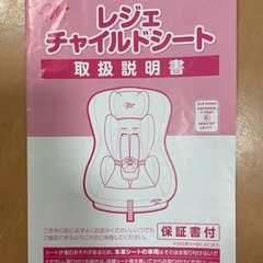 マムズキャリー レジェチャイルドシートの画像