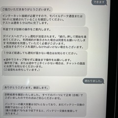 本日のみの値下げ　iPad Pro M2 11インチ　第4世代　セルラーの画像