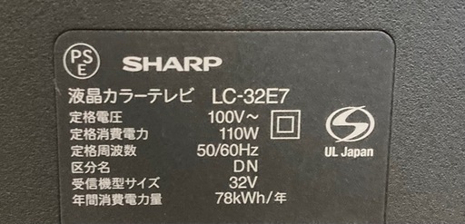 【セール】シャープ 32V型 ハイビジョン 液晶テレビ ブラック AQUOS LC-32E7-B リサイクルショップ宮崎屋　佐土原店　