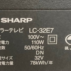 【セール】シャープ 32V型 ハイビジョン 液晶テレビ ブラック AQUOS LC-32E7-B リサイクルショップ宮崎屋　佐土原店　25.11.22の画像