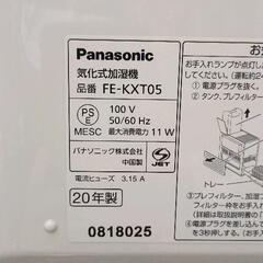 0817-008 気化式加湿器の画像