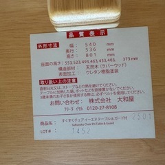 【追加画像】すくすくチェアの画像