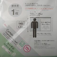 ダイソー　オーガンジー風　リーフ　カーテン　４枚セット価格　未使用品含むの画像