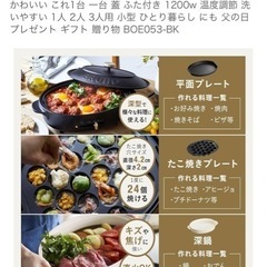 「新品未使用」BRUNO オーバルホットプレート　の画像