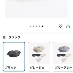 「新品未使用」BRUNO オーバルホットプレート　の画像
