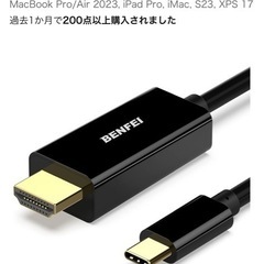Type-C〜HDMI変換ケーブルの画像