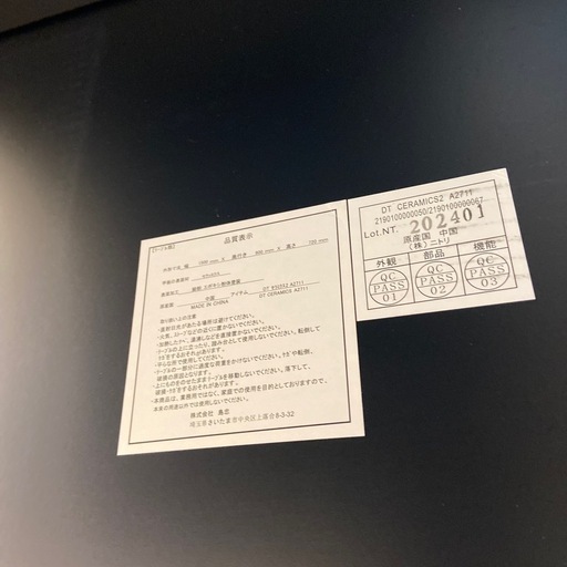 【来店いただける方限定】島忠のダイニング5点セットです。【トレファク摂津店】