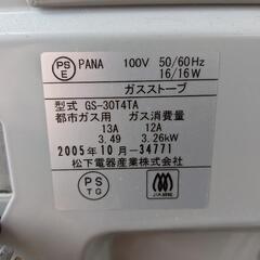 都市ガス用　ガスストーブの画像
