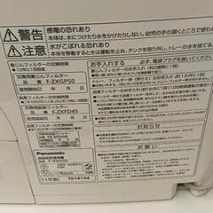0817-132 2011年製 Panasonic　ナノイー　加湿空気清浄機の画像