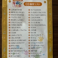 キッズ　CD＆DVD  ２枚組　手遊びうた 40の画像