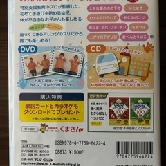 キッズ　CD＆DVD  ２枚組　手遊びうた 40の画像