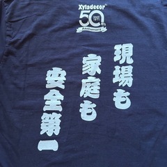 八王子リフォーム キシラデコールコラボTシャツの画像