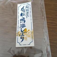 手拭い？　200円の画像