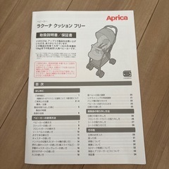 2023年モデル　aprica アップリカ　A型ベビーカーの画像