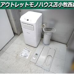 【中古】Hisenseハイセンス スポットエアコン HPAC-22D スポットエアコン HPAC-22D [100V] 【処分品の為、外装不良による返品