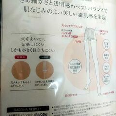ストッキング　ブラック　新品未使用の画像