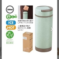 【新品未使用★】保冷•保温 二重構造マグボトルの画像