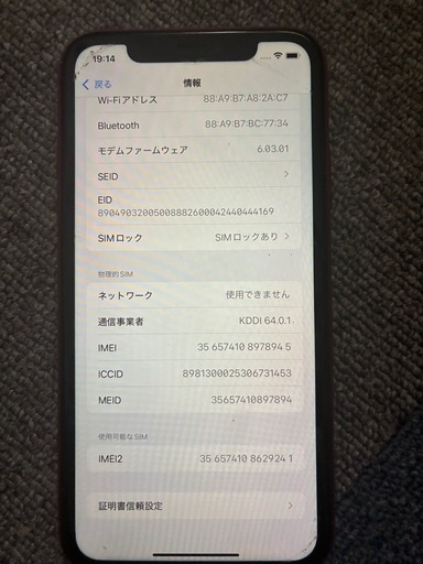 iPhone11